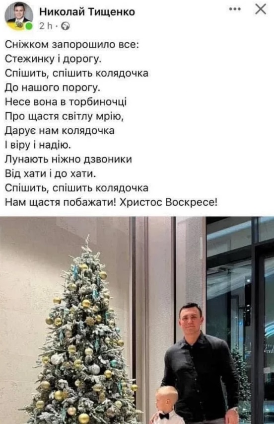 'Слуга' Тищенко насмішив українців: замість Різдва привітав з Великоднем 'Слуга' Тищенко насмішив українців: замість Різдва привітав з Великоднем