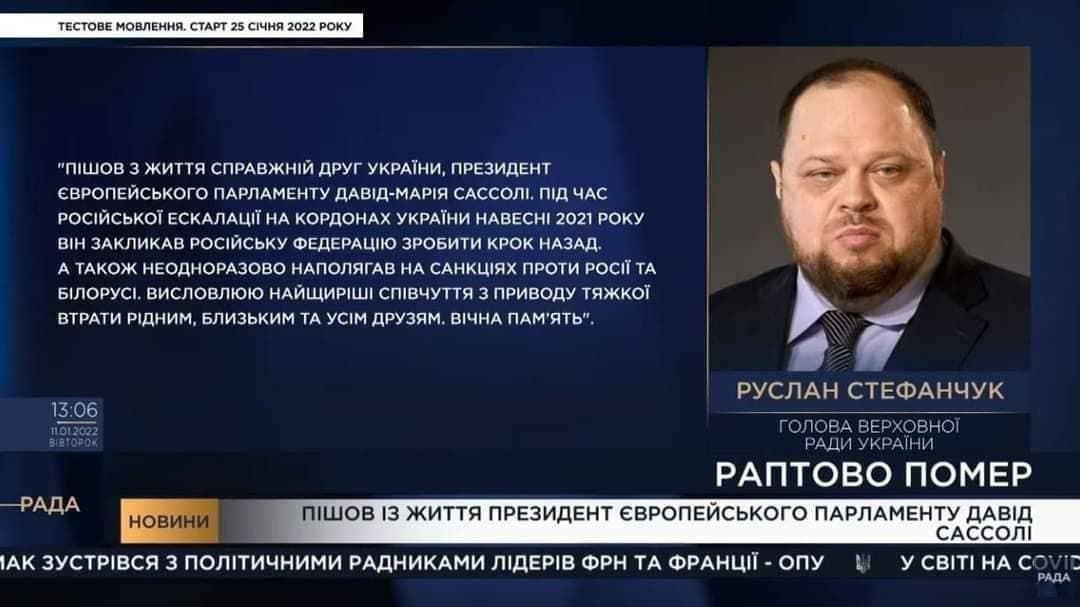 Парламентський телеканал Рада осоромився в прямому етері і 'поховав' Стефанчука Парламентський телеканал Рада осоромився в прямому етері і 'поховав' Стефанчука