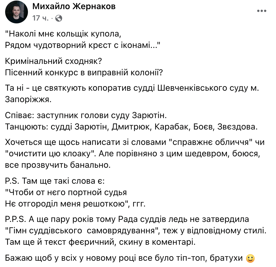 'Пісенний конкурс у виправній колонії': у Запоріжжі судді відгуляли корпоратив під тюремний шансон 'Пісенний конкурс у виправній колонії': у Запоріжжі судді відгуляли корпоратив під тюремний шансон