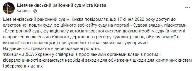 Нова кібератака: хакери 'поклали' сайт Prozorro і ресурси судів Нова кібератака: хакери 'поклали' сайт Prozorro і ресурси судів