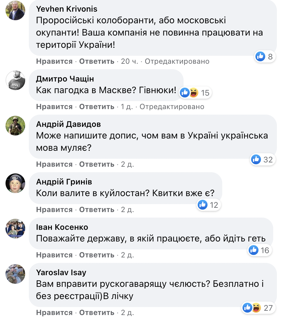 'Внутри команды общаемся на русском': в Киеве известная IT-компания попала в скандал из-за языка