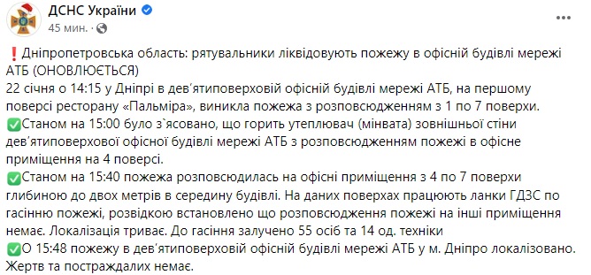 Потужна пожежа в Дніпрі: згорів центральний офіс мережі АТБ Потужна пожежа в Дніпрі: згорів центральний офіс мережі АТБ