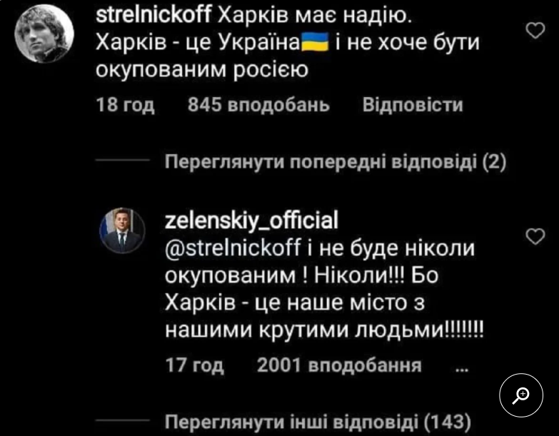 Зеленський впевнений, що Харків ніколи не буде окупований