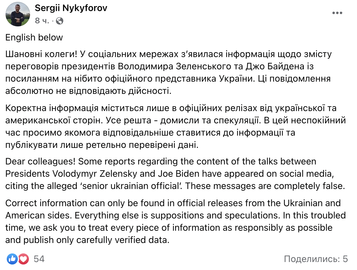 CNN заявил, что переговоры Байдена и Зеленского CNN заявил, что переговоры Байдена и Зеленского