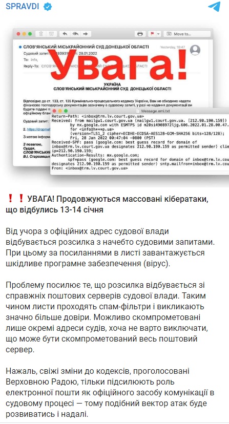 Україну накрила нова кібератака: хакери розсилають віруси з серверів судів Україну накрила нова кібератака: хакери розсилають віруси з серверів судів