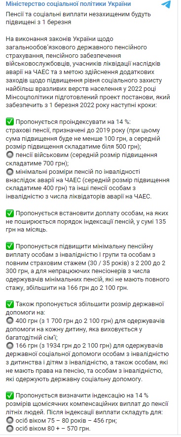 Украинским пенсионерам светят надбавки: кому и когда ждать доплаты