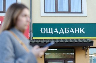 Ощадбанк