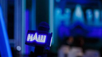 Канал Наш