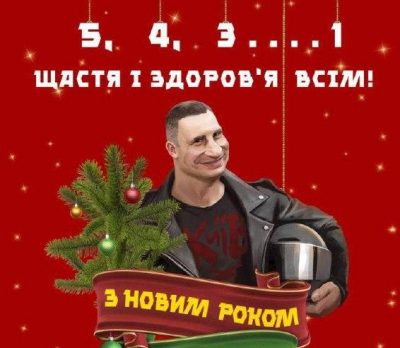 Кличко випустив календар на "2222 рік" з колекцією своїх ляпів