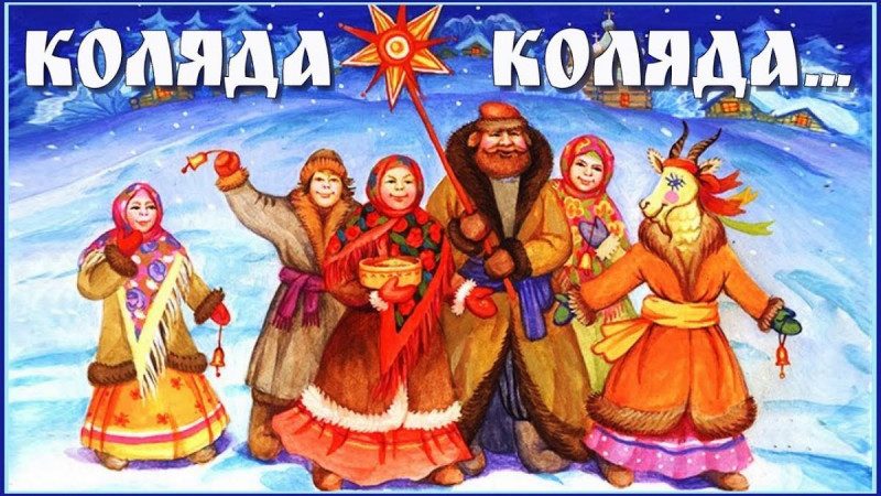 Коли колядують у 2022 в Україні: красиві колядки на Різдво Христове