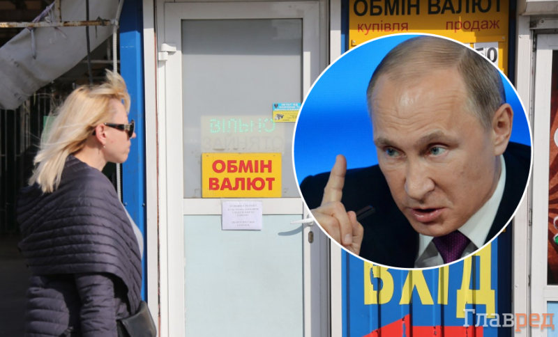 Курс доллара уже достиг годового максимума: как проделки Путина "топят" украинскую гривну
