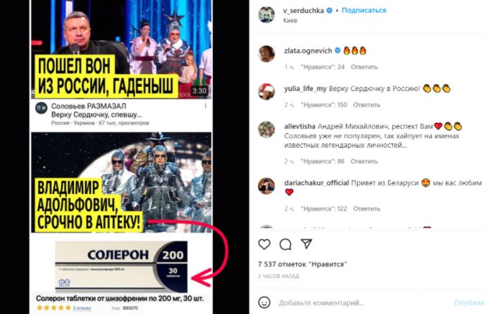 Пропагандист Соловьев предложил наказать Данилко за 'Батько наш Бандера': певец остроумно ответил