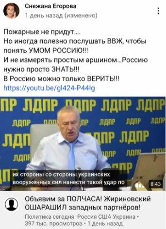Снежана Егорова влипла в новый скандал из-за Путина и Жириновского