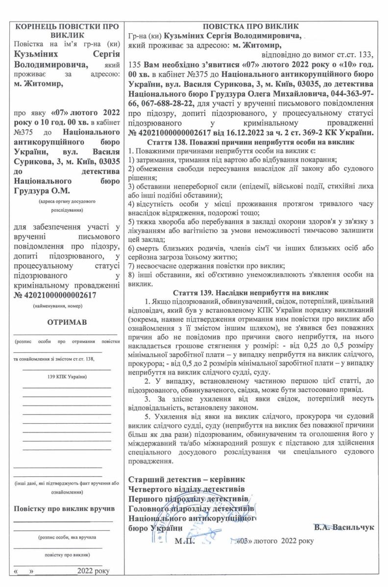 Скрылся от следствия: скандального 'слугу' Кузьминых объявили в розыск Скрылся от следствия: скандального 'слугу' Кузьминых объявили в розыск