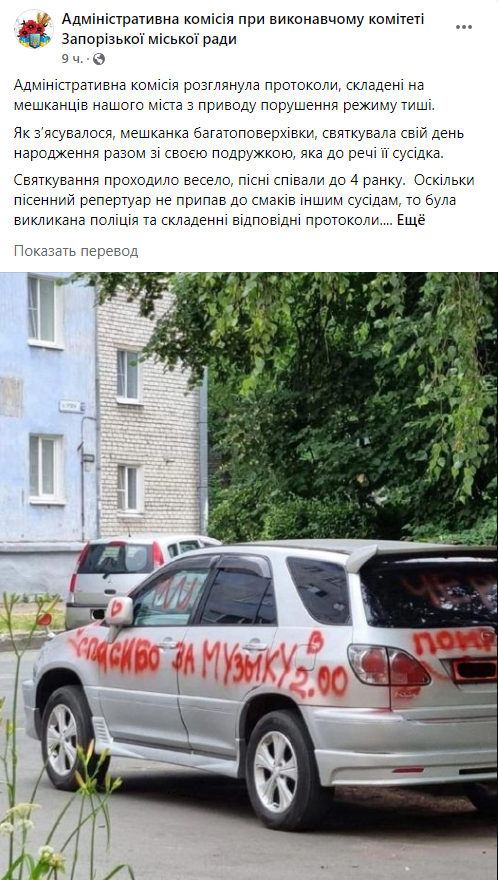 Девушки в Запорожье устроили диско-караоке: соседям не понравились песни и они вызвали полицию
