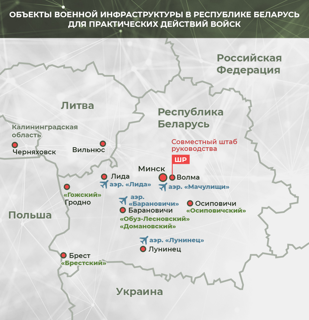 Россия и Беларусь начали масштабные военные учения вблизи границы Украины: карта Россия и Беларусь начали масштабные военные учения вблизи границы Украины: карта