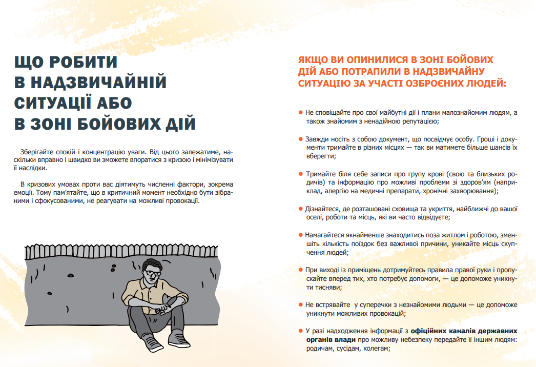 Підготовка дому, 'тривожна валіза' та дії при обстрілі: що робити в разі війни або НС