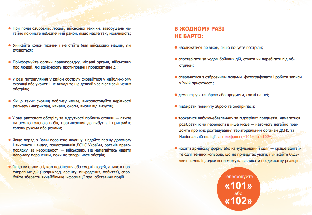 Підготовка дому, 'тривожна валіза' та дії при обстрілі: що робити в разі війни або НС