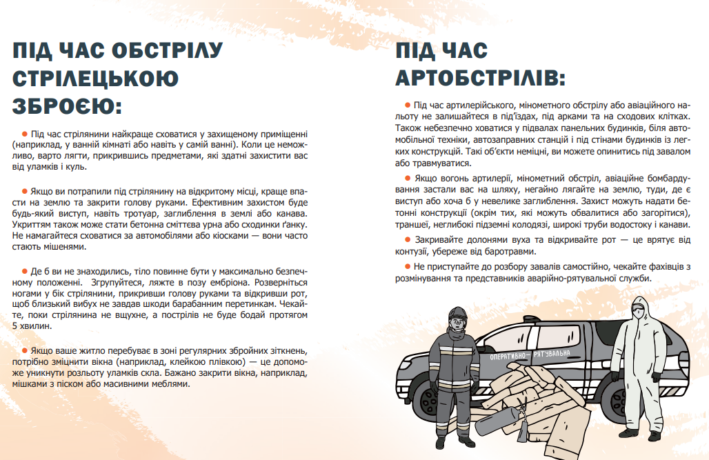 Підготовка дому, 'тривожна валіза' та дії при обстрілі: що робити в разі війни або НС