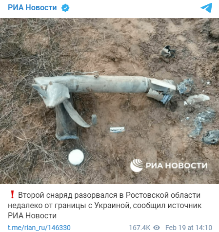 В России заявили о взрыве второго снаряда за день в Ростовской области
