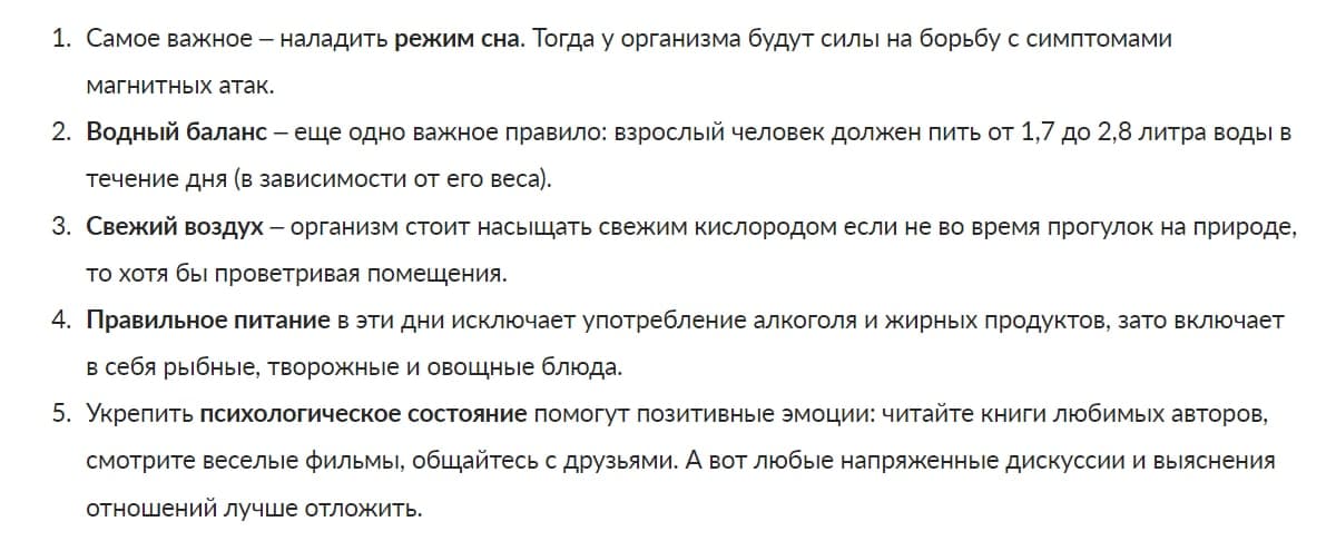 Прогноз магнитных бурь на март 2022: опасные дни и полезные советы Прогноз магнитных бурь на март 2022: опасные дни и полезные советы