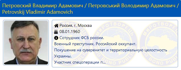 Диверсанти ФСБ