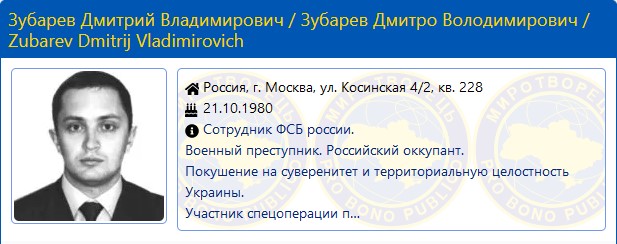 Диверсанти ФСБ