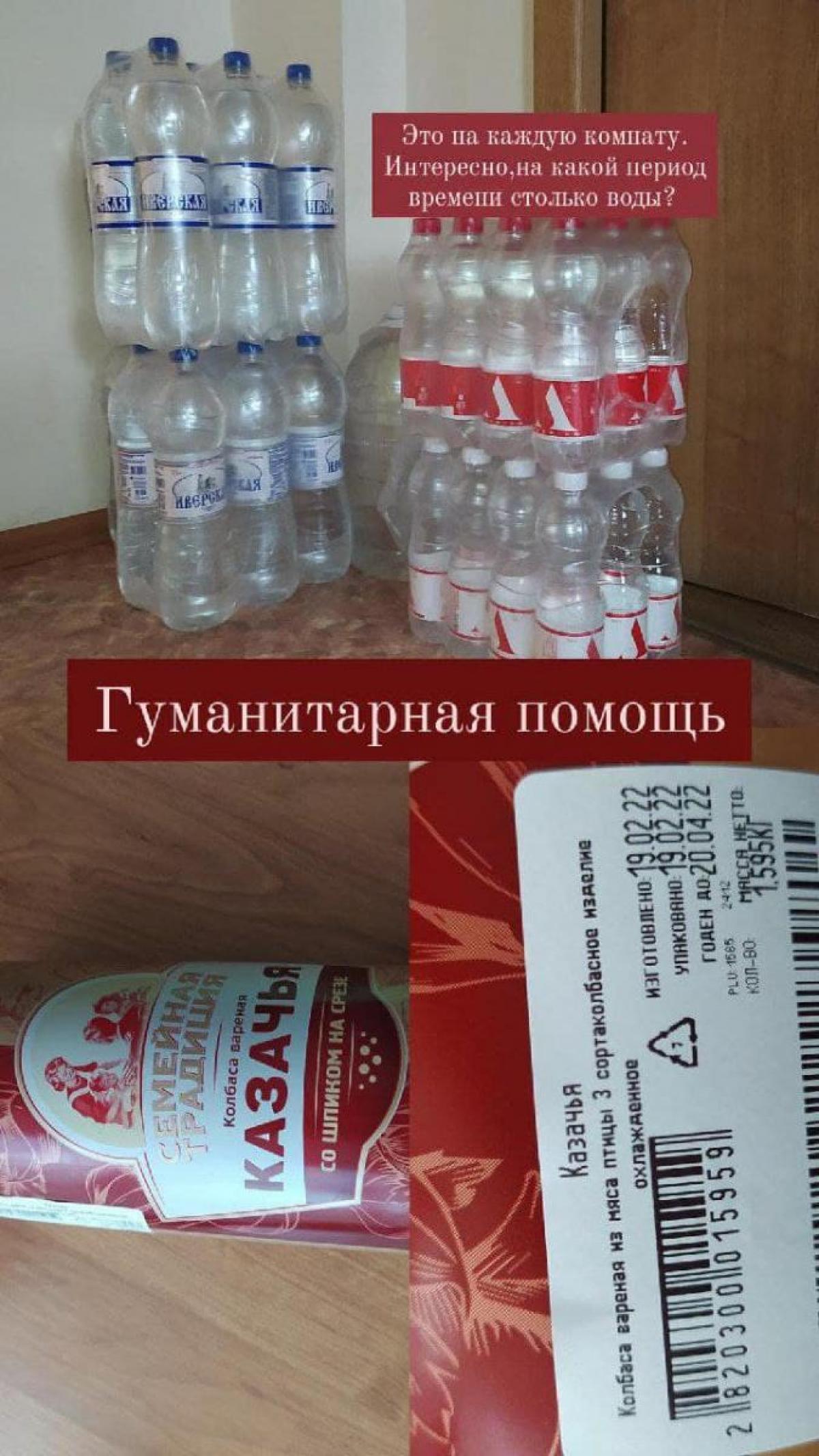 У мережі показали їжу для 'біженців' з Донбасу в РФ