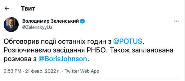 Перед заседанием СНБО Зеленский поговорил с Байденом