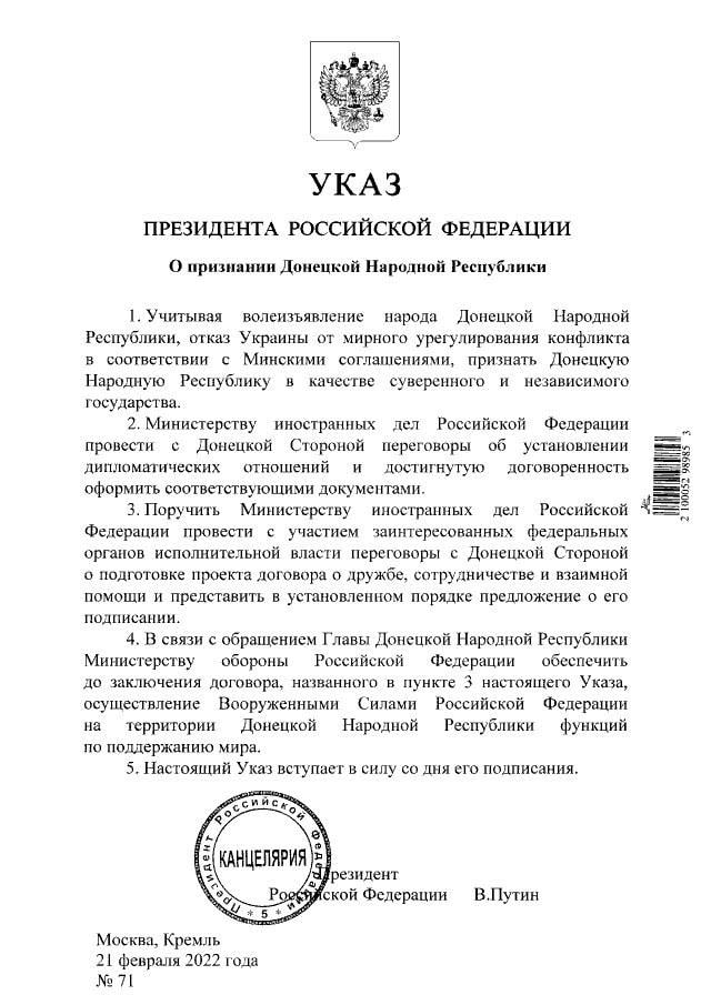 Путин вводит войска на оккупированный Донбасс под видом 'миротворцев' Путин вводит войска на оккупированный Донбасс под видом 'миротворцев'