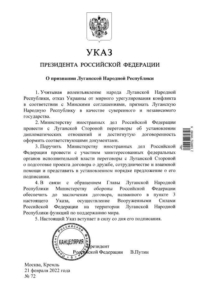 Путин вводит войска на оккупированный Донбасс под видом 'миротворцев' Путин вводит войска на оккупированный Донбасс под видом 'миротворцев'