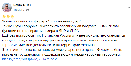 Путин вводит войска на оккупированный Донбасс под видом 'миротворцев' Путин вводит войска на оккупированный Донбасс под видом 'миротворцев'