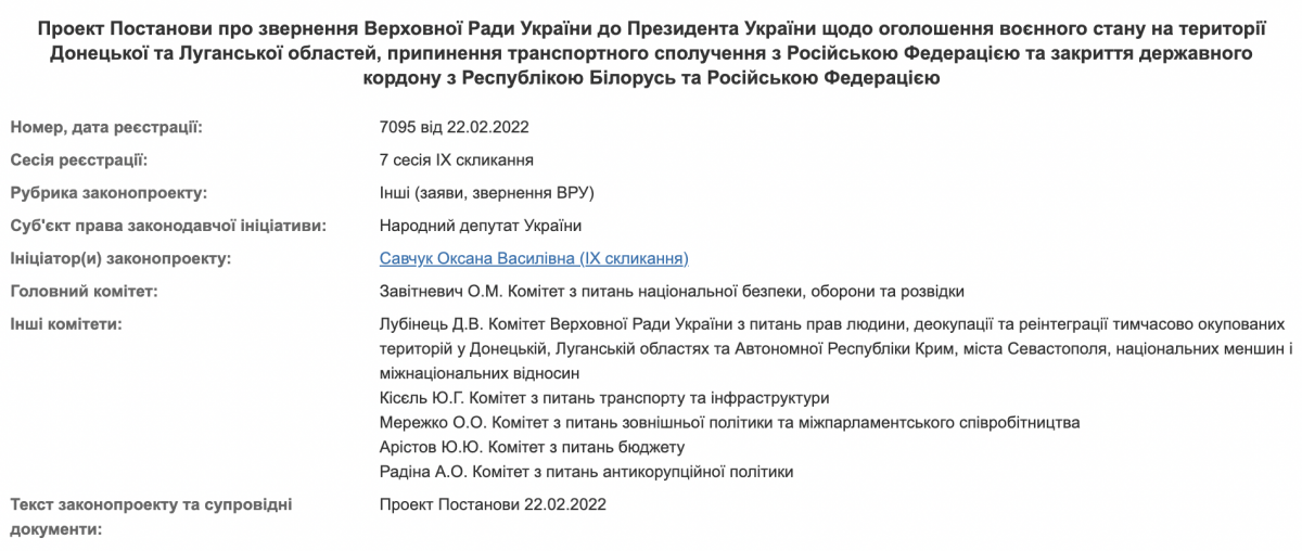 У Раді запропонували запровадити воєнний стан у Донецькій та Луганській областях У Раді запропонували запровадити воєнний стан у Донецькій та Луганській областях