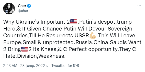 Стівен Кінг, Шер, Кетрін Винник та інші: як світові зірки реагують на визнання Путіним 'ЛДНР' Стівен Кінг, Шер, Кетрін Винник та інші: як світові зірки реагують на визнання Путіним 'ЛДНР'