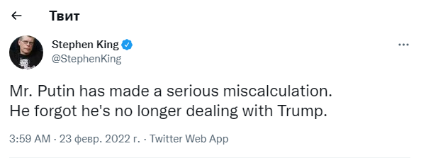 Стівен Кінг, Шер, Кетрін Винник та інші: як світові зірки реагують на визнання Путіним 'ЛДНР' Стівен Кінг, Шер, Кетрін Винник та інші: як світові зірки реагують на визнання Путіним 'ЛДНР'