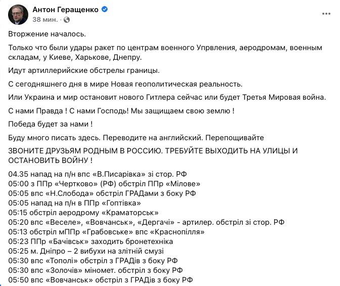 Войска РФ перешли границу в районе Харькова, бьют 'Грады' от Луганска до Житомира — Цаплиенко Войска РФ перешли границу в районе Харькова, бьют 'Грады' от Луганска до Житомира — Цаплиенко