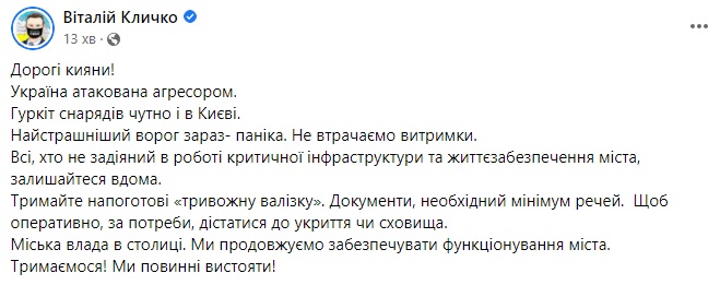 Кличко закликав киян лишатися вдома, але тримати напоготові 'тривожну валізку' Кличко закликав киян лишатися вдома, але тримати напоготові 'тривожну валізку'