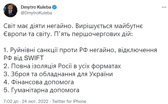 Напад Росії: Україна закликала світ до негайної реакції Напад Росії: Україна закликала світ до негайної реакції
