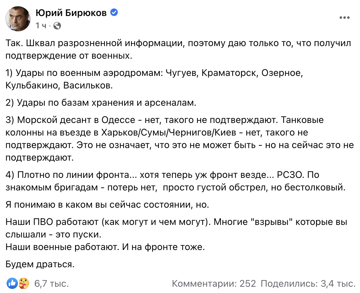 Росія атакувала Україну, є перші жертви (оновлюється) Росія атакувала Україну, є перші жертви (оновлюється)