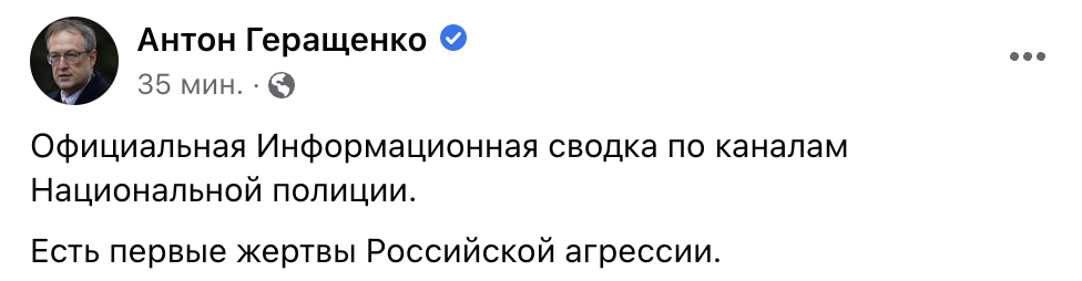 Росія атакувала Україну, є перші жертви (оновлюється) Росія атакувала Україну, є перші жертви (оновлюється)