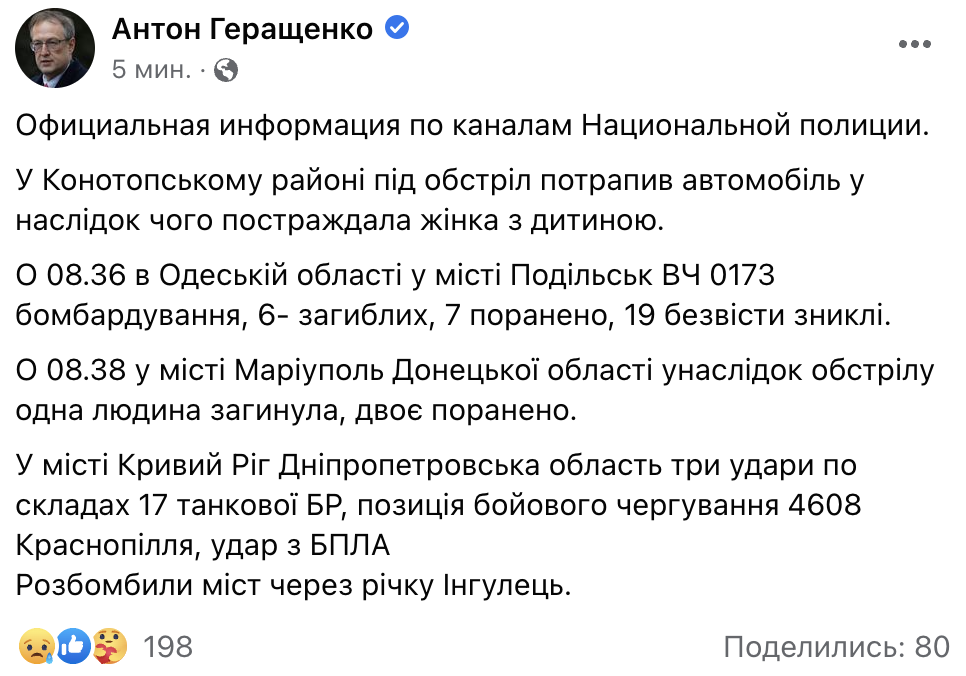 Росія атакувала Україну, є перші жертви (оновлюється) Росія атакувала Україну, є перші жертви (оновлюється)