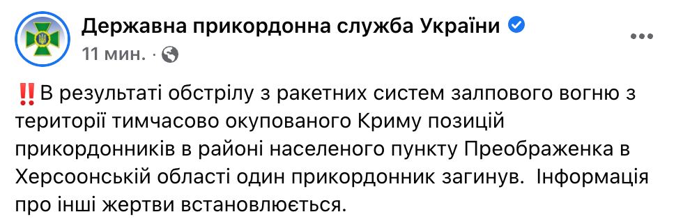 Росія атакувала Україну, є перші жертви (оновлюється) Росія атакувала Україну, є перші жертви (оновлюється)