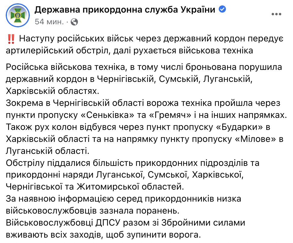 Росія атакувала Україну, є перші жертви (оновлюється) Росія атакувала Україну, є перші жертви (оновлюється)