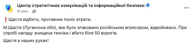 Украинские военные отбили город Счастье, который атаковал российский агрессор