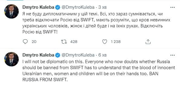 Кулеба: Отключите Россию от SWIFT!