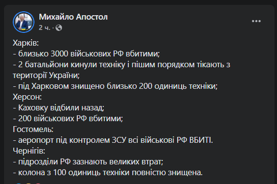3000 убитих тільки під Харковом: РФ зазнала нищівних втрат - екс-радник міністра МВС