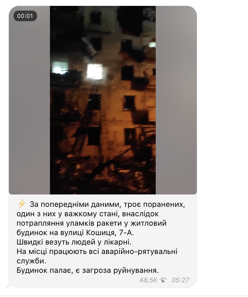 В Киеве в жилой многоквартирный дом попали обломки ракеты: есть раненые, дом пылает