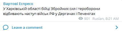 ЗСУ отбивают наступление российских войск под Харьковом ЗСУ отбивают наступление российских войск под Харьковом