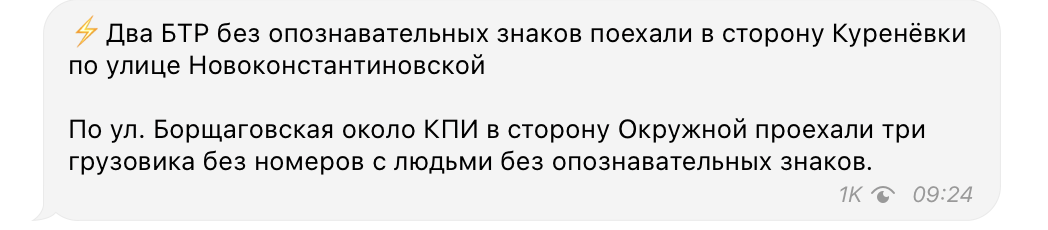Военные РФ захватили два автомобиля ВСУ и на скорости двигаются в центр Киева - Минобороны