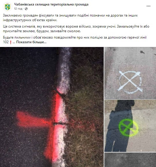 Украинцы отозвались на призыв уничтожать отметки оккупантов на дорогах